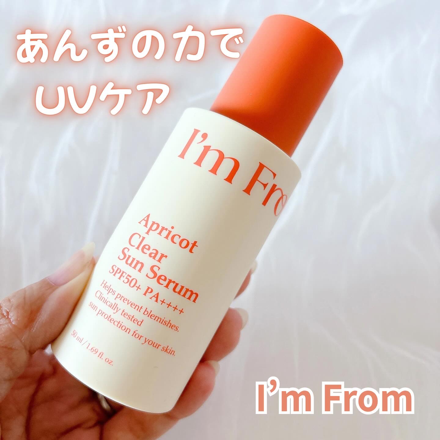 アプリコットクリアサンセラム/I&#39;m from/日焼け止めローションを使ったクチコミ（1枚目）