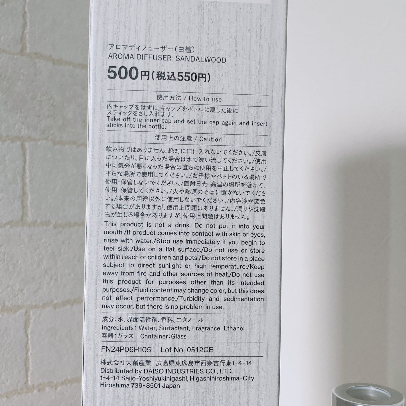 アロマディフューザー/Standard Products by DAISO /ルームフレグランスを使ったクチコミ(5枚目)