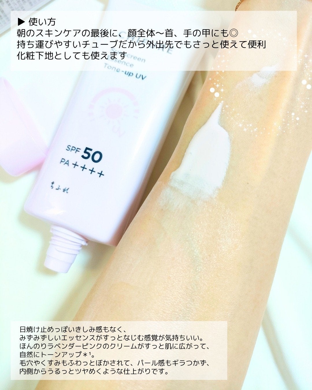 日やけ止め エッセンス トーンアップ UV/ちふれ/日焼け止め・UVケアを使ったクチコミ(3枚目)