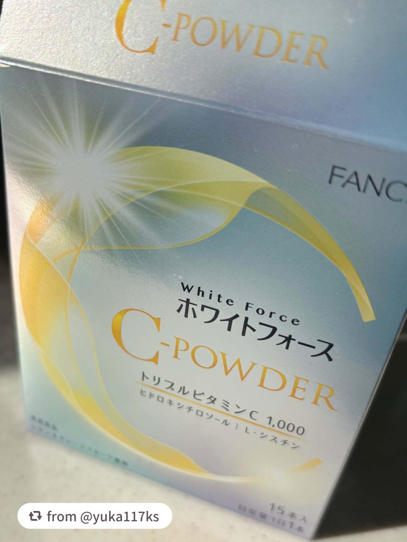 ホワイトフォース Cパウダー/ファンケル/美容サプリメントを使ったクチコミ(3枚目)