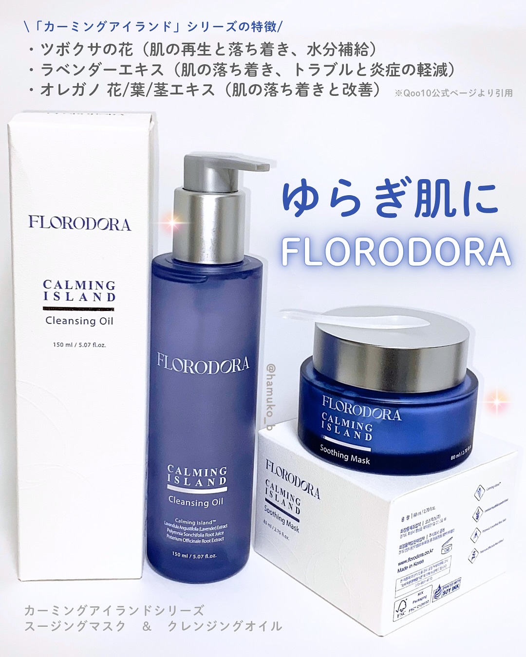 フローロドラ カーミングアイランドクレンジングオイル/Florodora/オイルクレンジングを使ったクチコミ（1枚目）