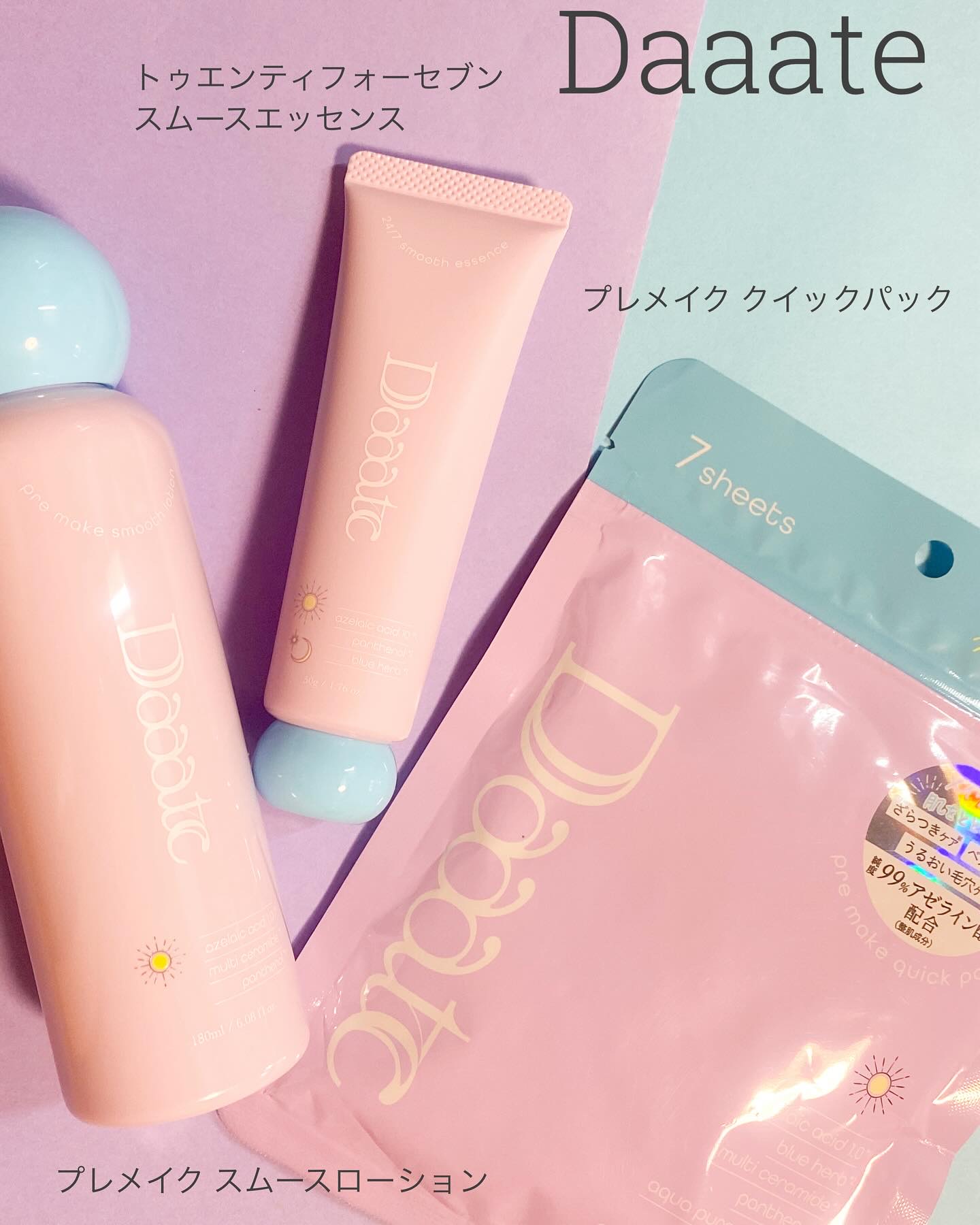 24/7スムースエッセンス/Daaate/美容液を使ったクチコミ（1枚目）