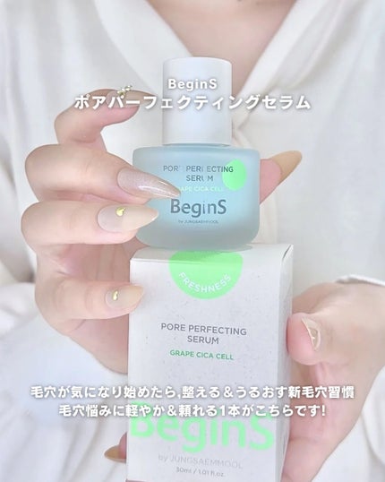 Pore Perfecting Serum/BeginS by JUNGSAEMMOOL/美容液を使ったクチコミ(6枚目)