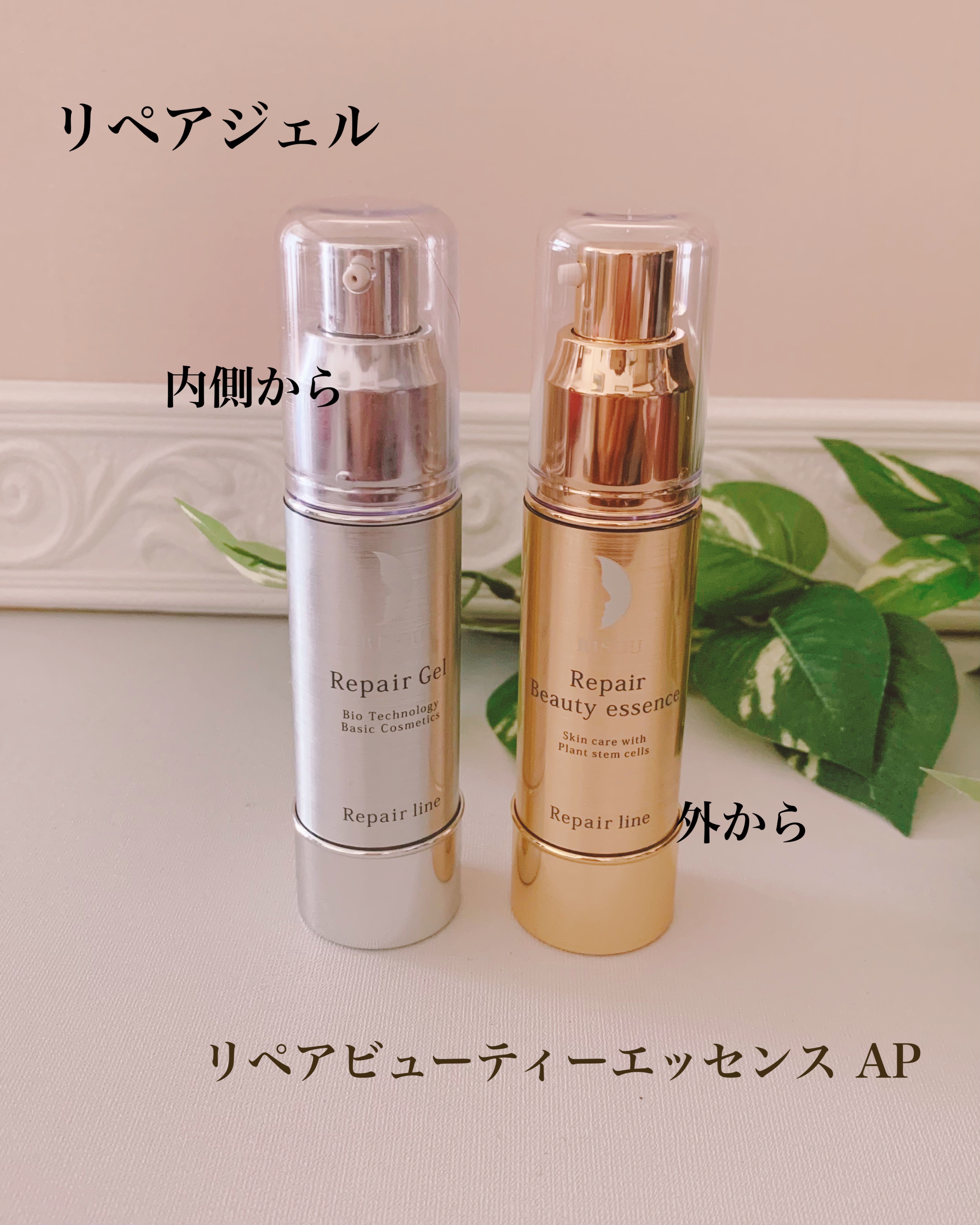 リソウ リペアビューティーエッセンス AP/リソウコーポレーション/美容液を使ったクチコミ（2枚目）