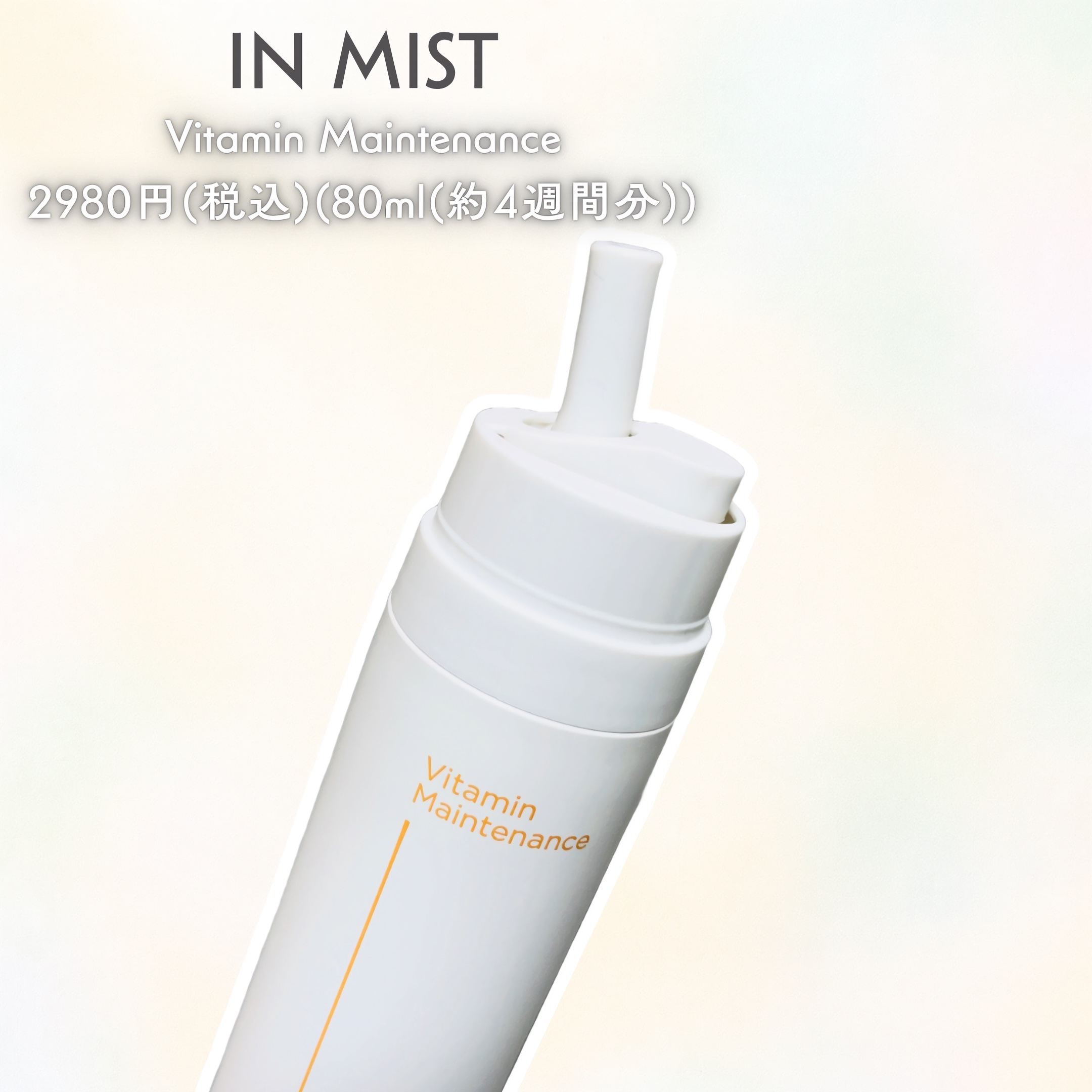 ClearWhite Lemon/IN MIST/健康サプリメントを使ったクチコミ（3枚目）