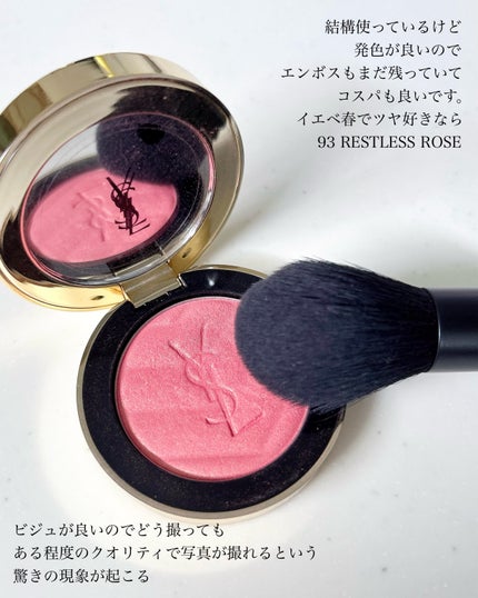 YSL メイクミーブラッシュ パウダー 93 RESTLESS ROSE / YVES YSL メイクミーブラッシュ パウダー 93 RESTLESS ROSE / YVES
