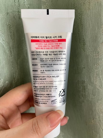 Dermatory イッチ リリーフ シカ クリーム のクチコミ「Dermatory イッチ リリーフ シカ クリーム
ダーマトリーのトラブル肌向けシカクリー.....」(2枚目)