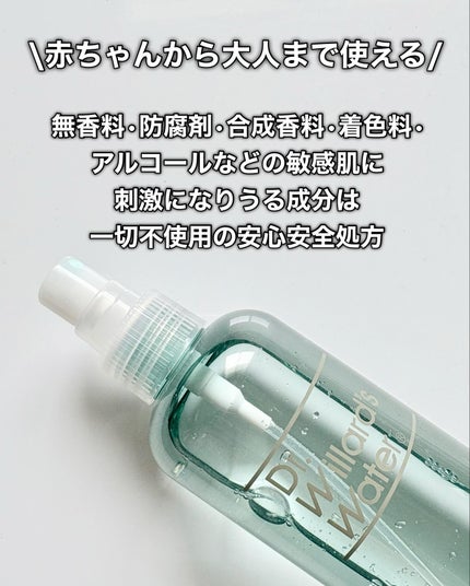 Dr.ウィラード・ウォーター/Dr.ウィラード・ウォーター/ミスト状化粧水を使ったクチコミ(5枚目)