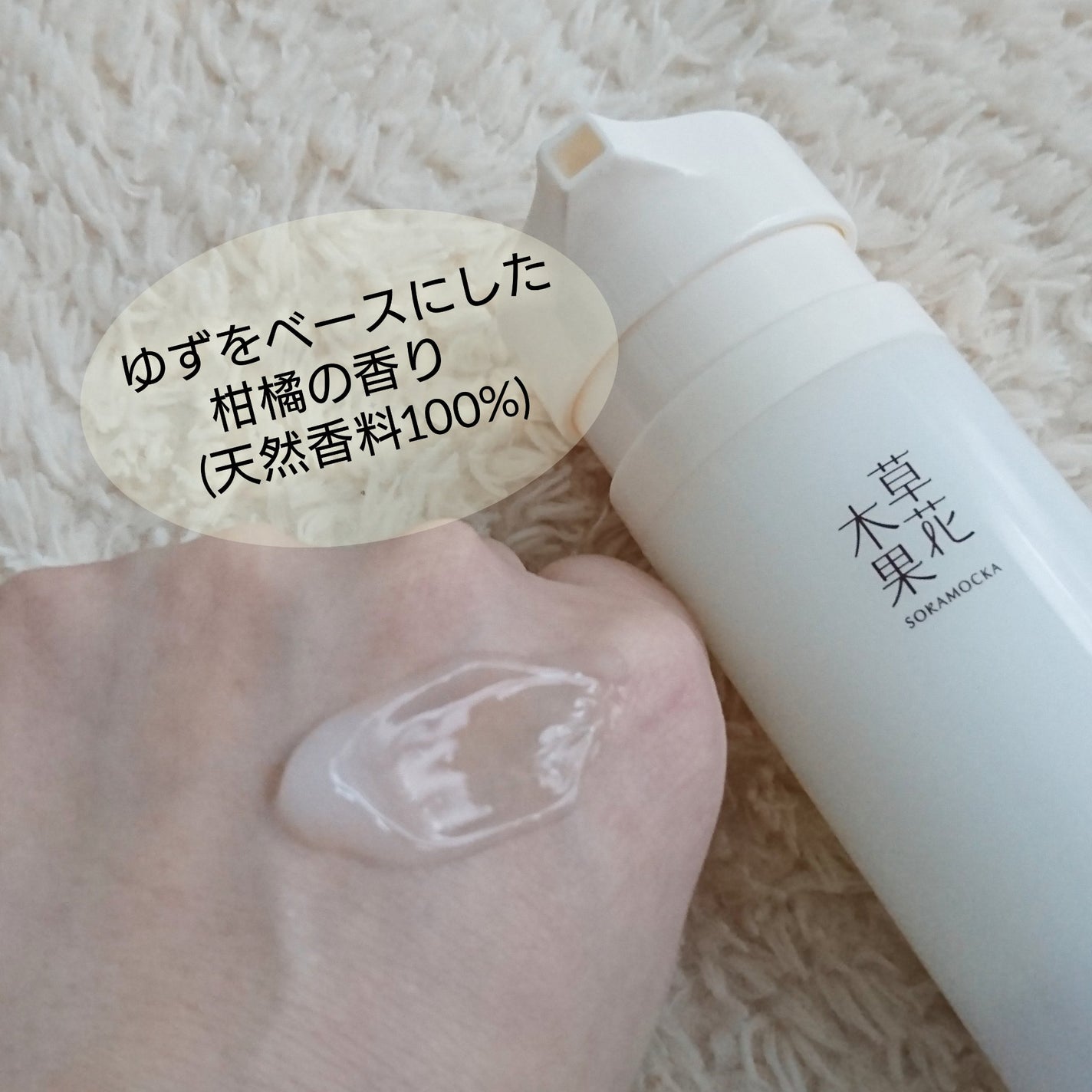 草花木果 マスクジェル C <美容液・マスク>/草花木果/美容液を使ったクチコミ(4枚目)