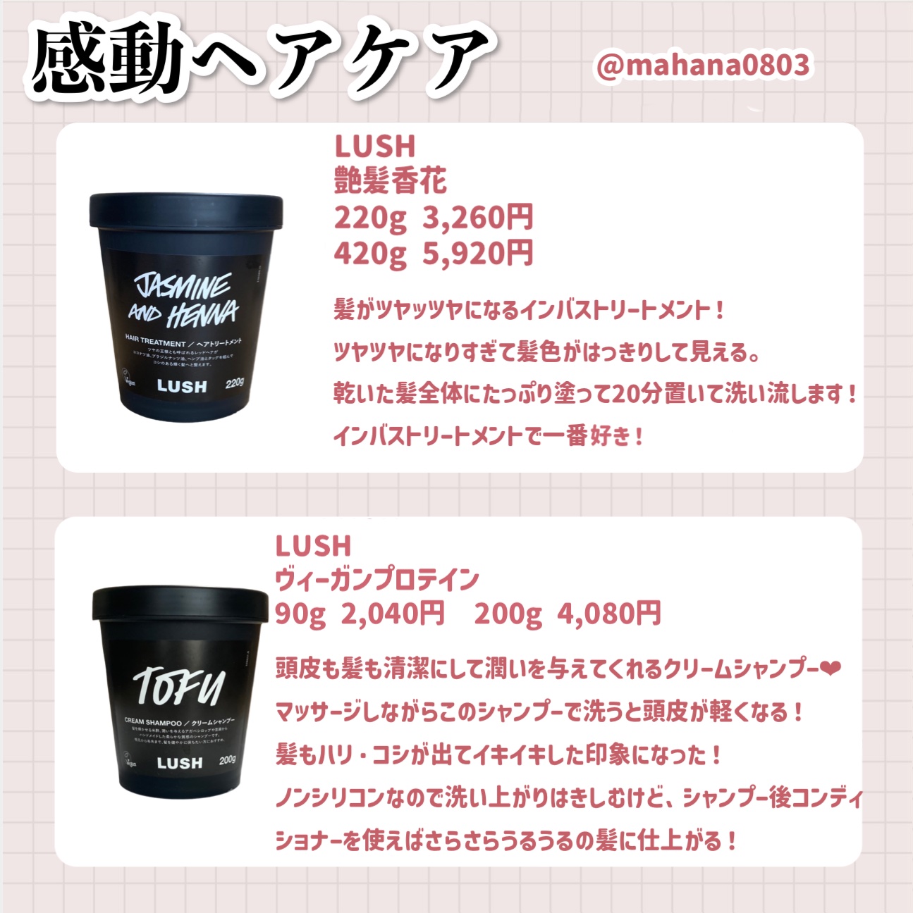 ラッシュ パワーコンディショナーのクチコミ「\毛量多め・剛毛・クセ毛の三重苦の髪が変わった/感動ヘアケア❤︎


🤍PR・提供一切なし。過.....」（2枚目）