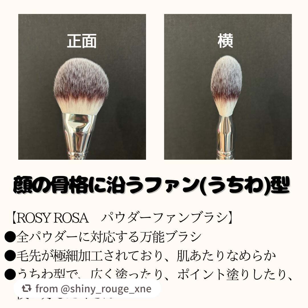 パウダーファンブラシ/ロージーローザ/メイクブラシを使ったクチコミ(2枚目)