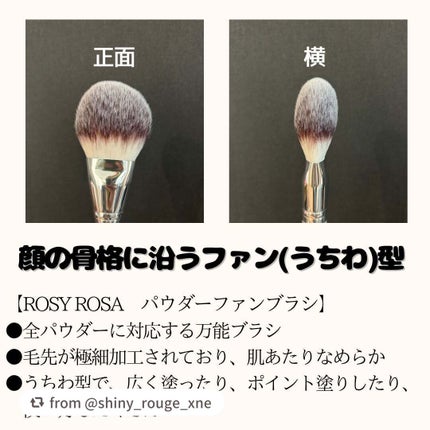 パウダーファンブラシ/ロージーローザ/メイクブラシを使ったクチコミ(2枚目)