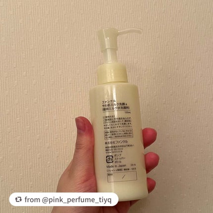 やわ肌ミルク洗顔/ファンケル/その他洗顔料を使ったクチコミ(2枚目)