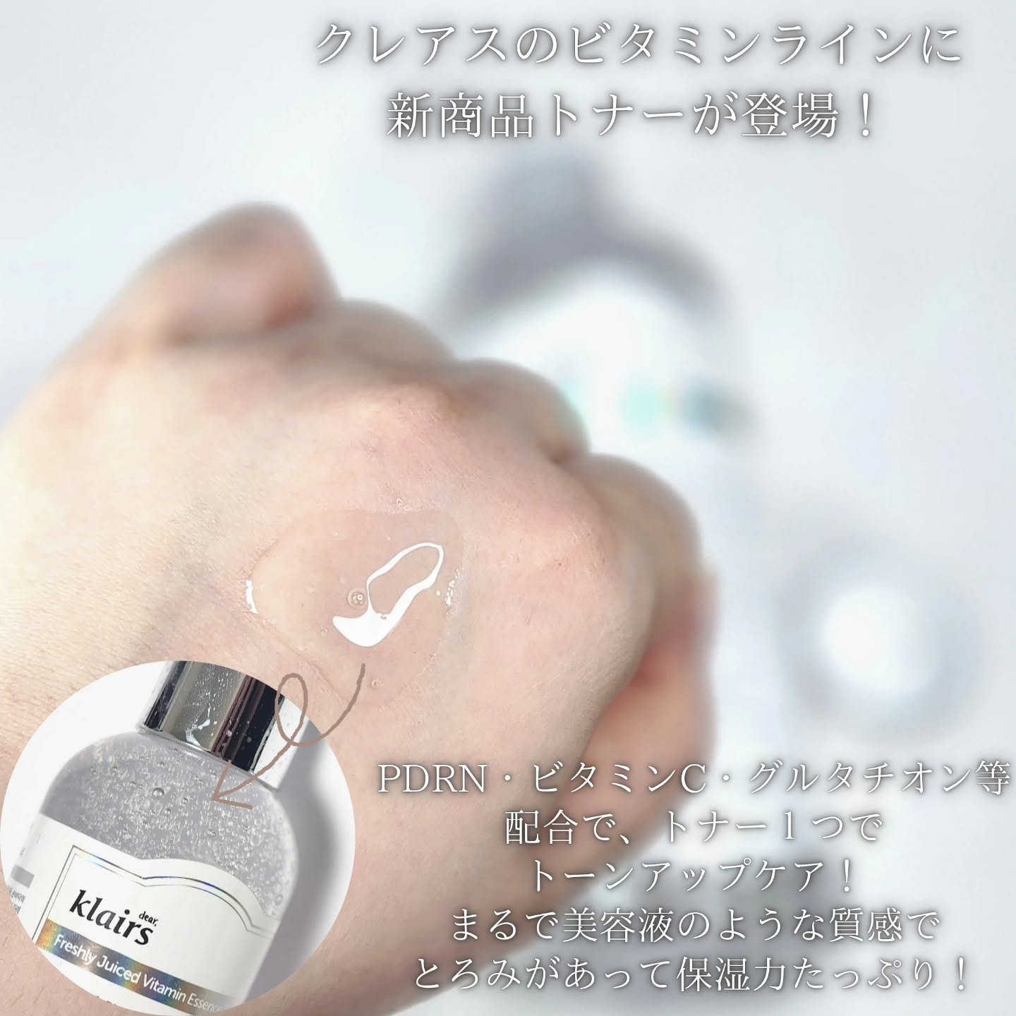 フレッシュリージュースドビタミンドロップ(35ml)/Klairs/美容液を使ったクチコミ（2枚目）