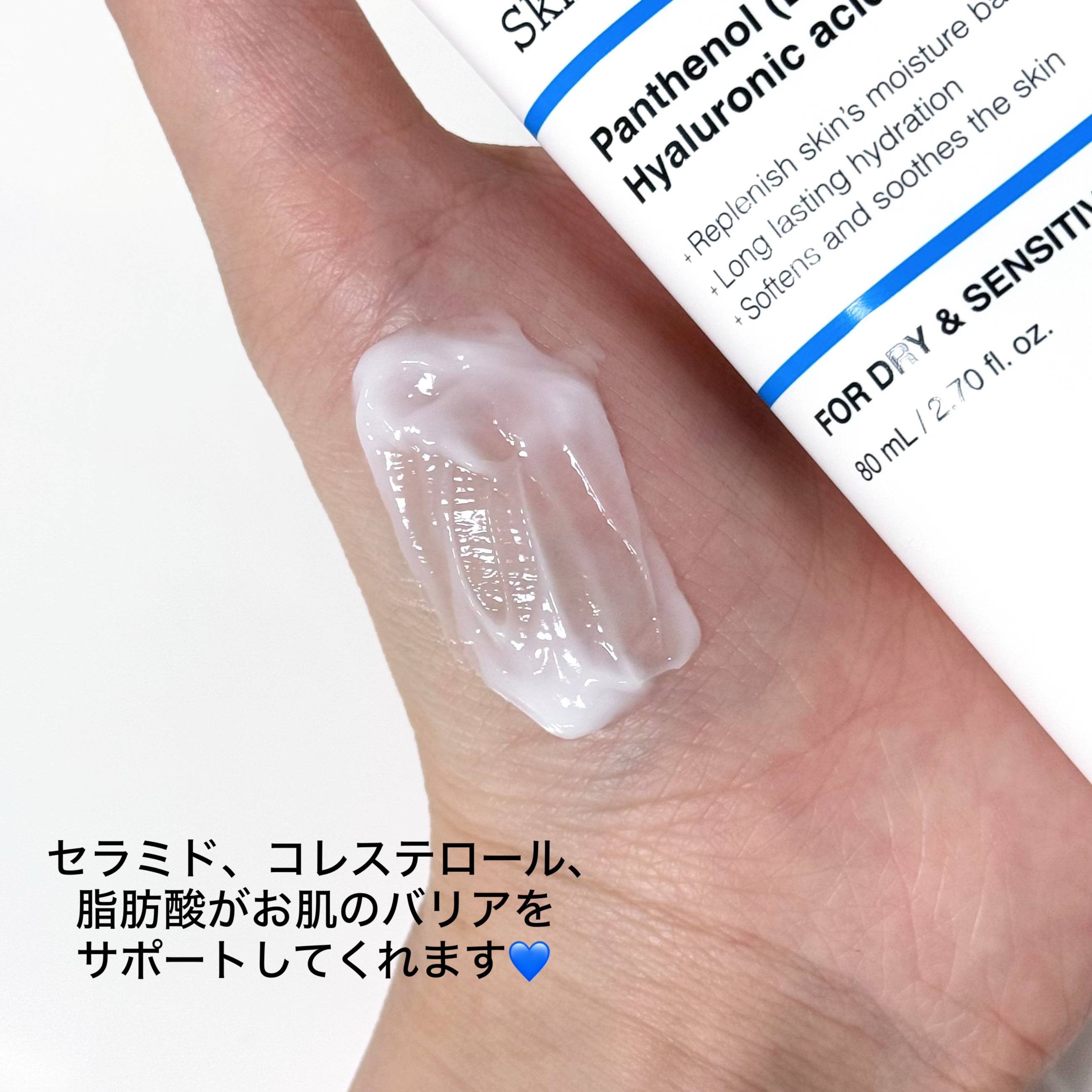 RXザ・セラミドスキンバリアモイスチャライザー/COSRX/フェイスクリームを使ったクチコミ（2枚目）