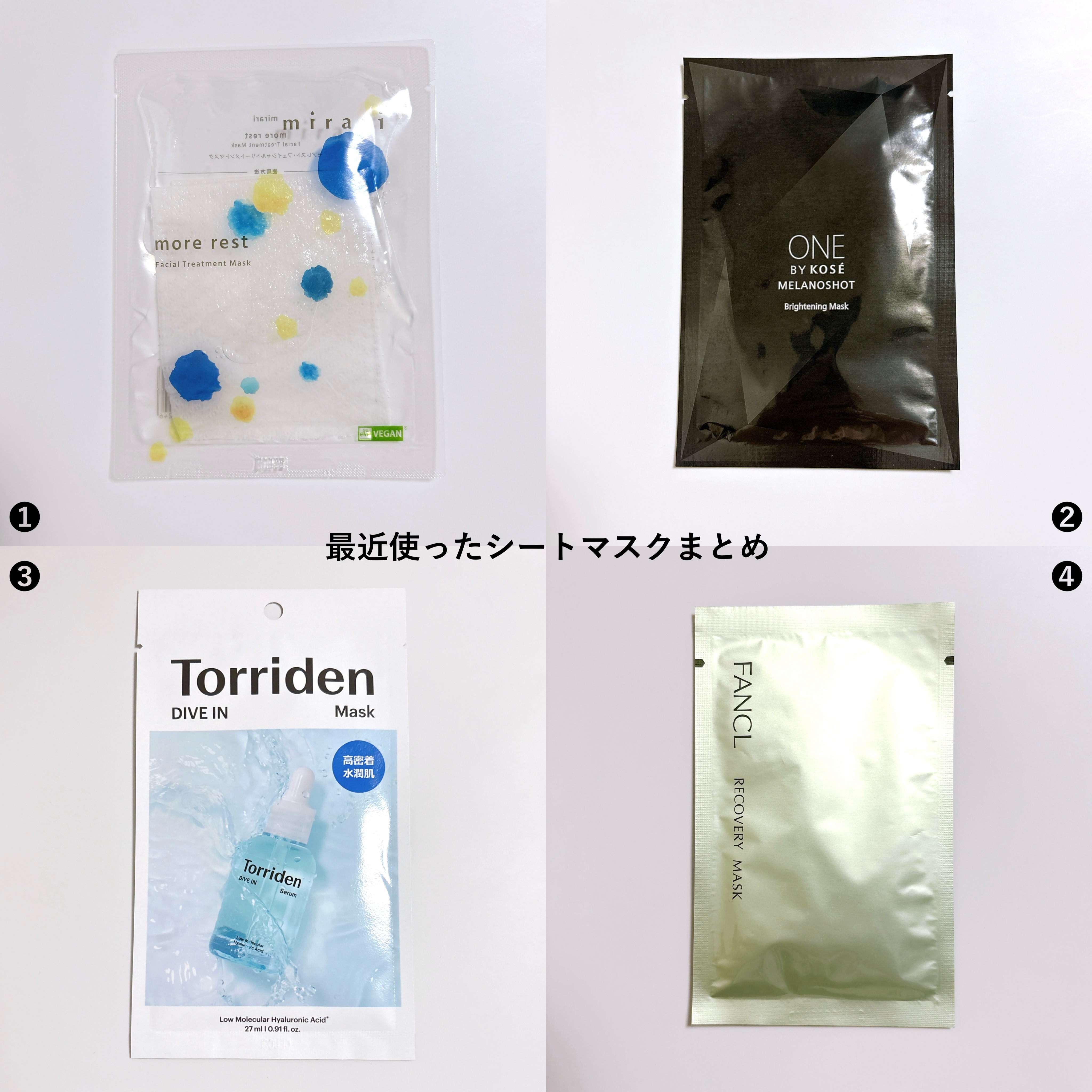 メラノショット W マスク 21mL×1枚入/ONE BY KOSE/シートマスク・パックを使ったクチコミ（1枚目）