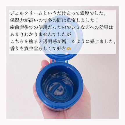 スペシャルジェルクリーム EX (ブライトニング) /アクアレーベル/オールインワン化粧品を使ったクチコミ(2枚目)