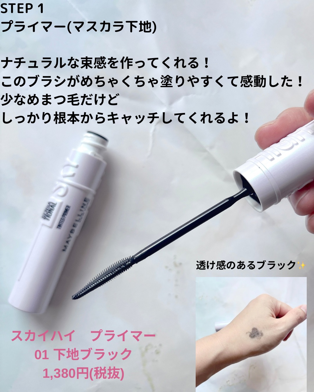 スカイハイ/MAYBELLINE NEW YORK/マスカラを使ったクチコミ（2枚目）