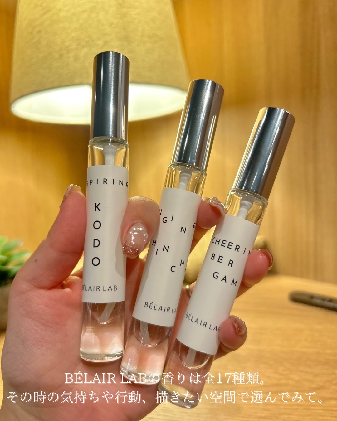 ベレアラボ フレグランススプレー/ベレアラボ/ルームフレグランスを使ったクチコミ（3枚目）