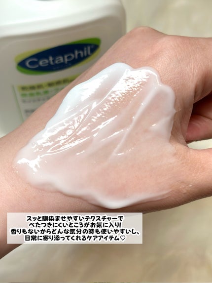 セタフィル モイスチャライジングローション/セタフィル/ボディローションを使ったクチコミ(4枚目)