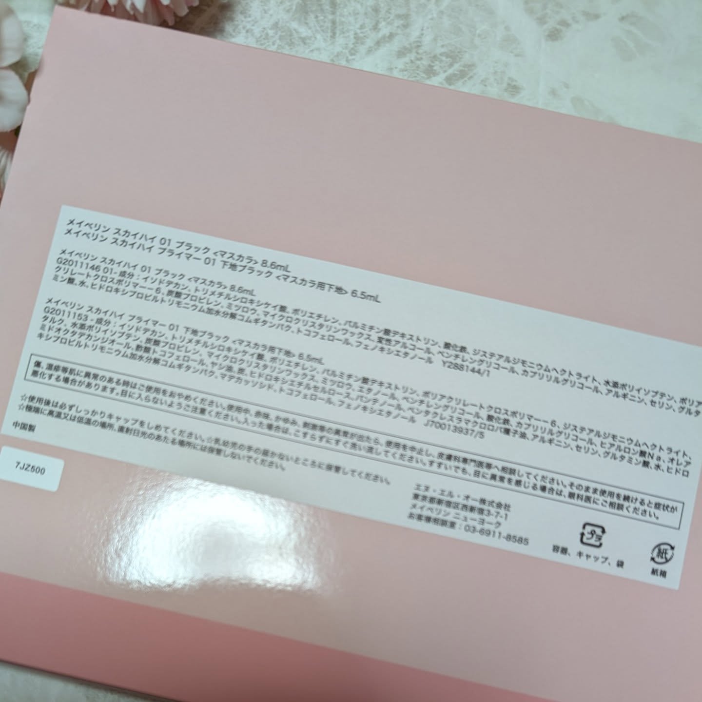 スカイハイ/MAYBELLINE NEW YORK/マスカラを使ったクチコミ（2枚目）