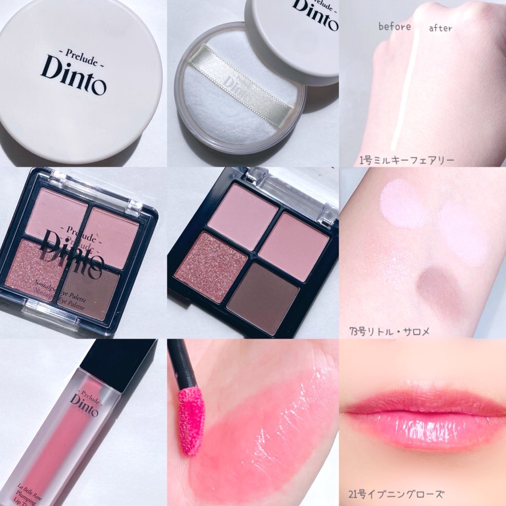 プレリュード・ディント ノスタルジア アイシャドウパレット/Dinto/アイシャドウパレットを使ったクチコミ（2枚目）