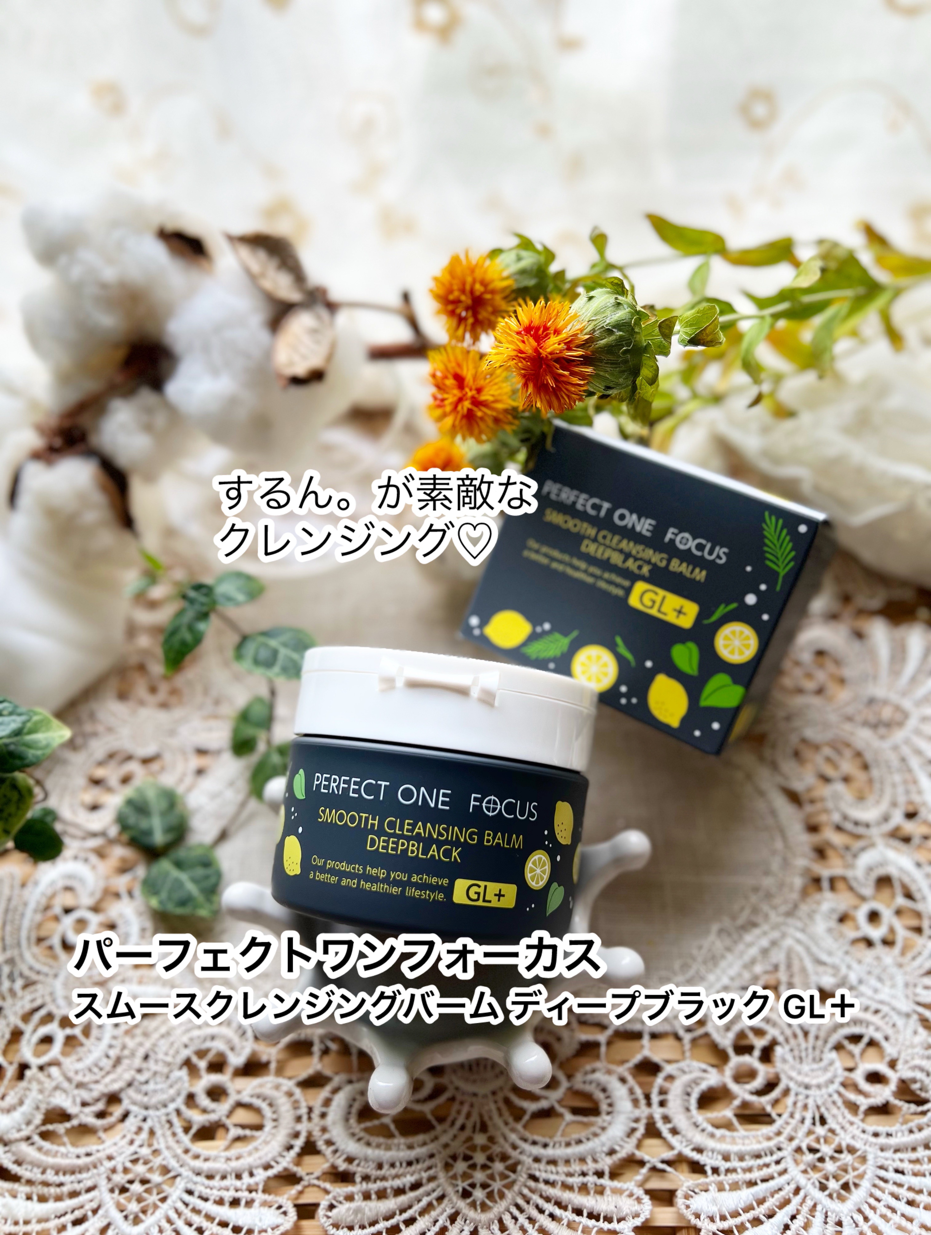 パーフェクトワンフォーカス スムースクレンジングバーム ディープブラック/PERFECT ONE  FOCUS/クレンジングバームを使ったクチコミ（1枚目）