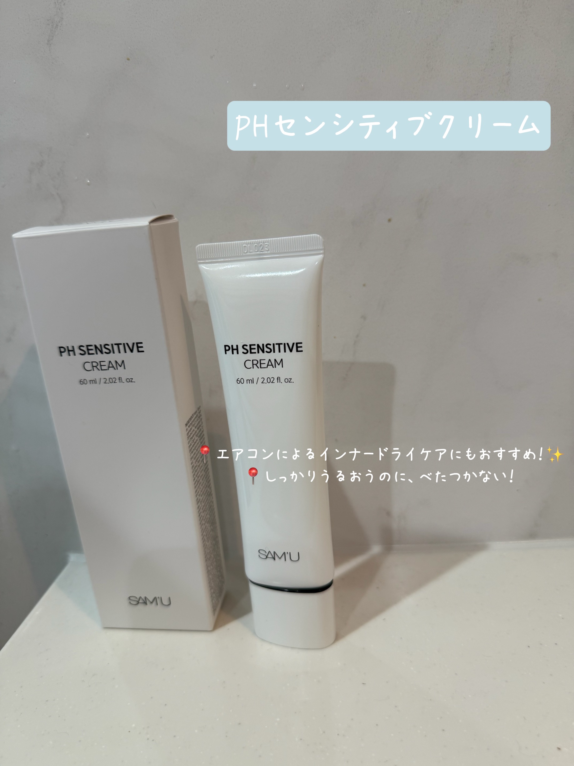 SAM'U

PHクリーム

#samu #サミュ #sam_u #商品提供#スキンケア #ニキビ跡 #インナードライ