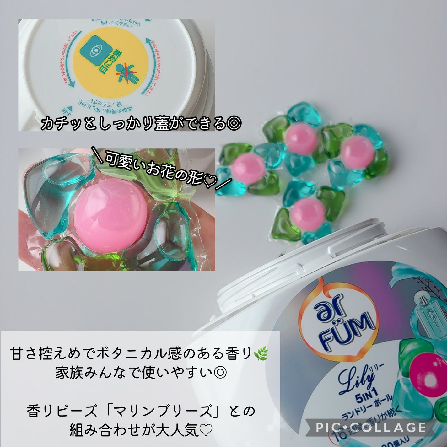 アフューム リリー ランドリーボール/王子製薬/洗濯洗剤を使ったクチコミ(4枚目)