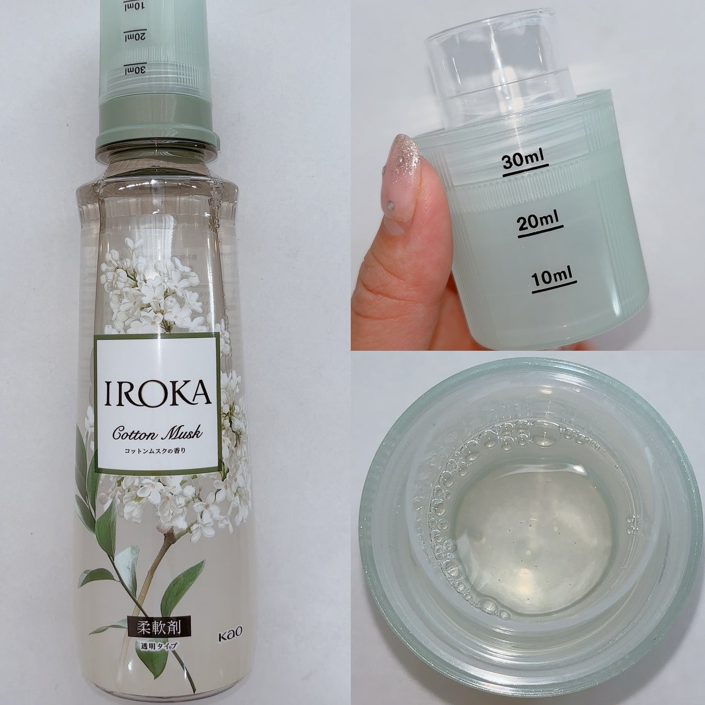 IROKA コットンムスクの香り/IROKA/柔軟剤を使ったクチコミ(2枚目)