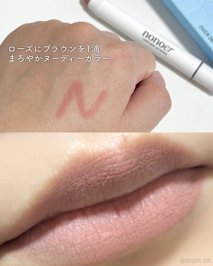 オーバーデューリップペンシル/nonoer/リップライナーを使ったクチコミ(3枚目)