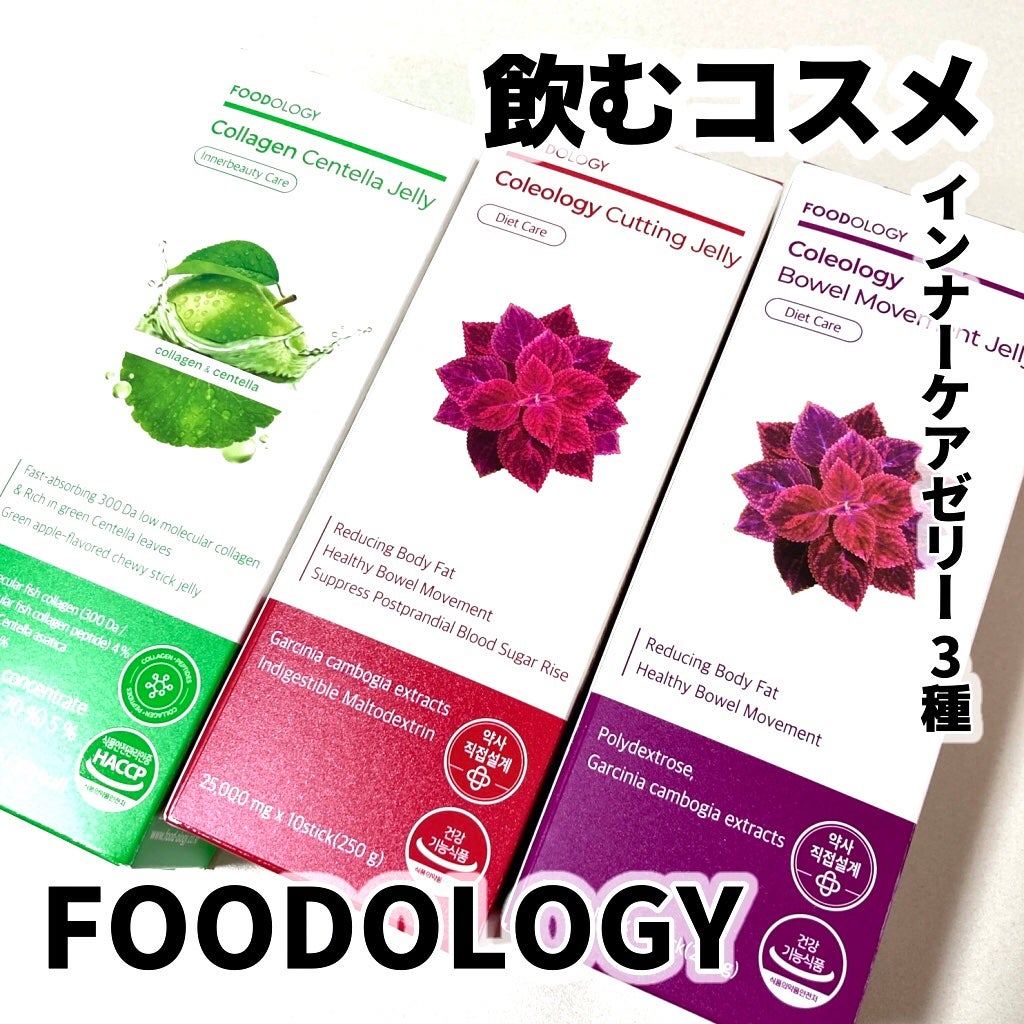 mashiro on LIPS 「#PR@Foodology_jp🍏【FOODOLOGY(フード..」(1枚目)