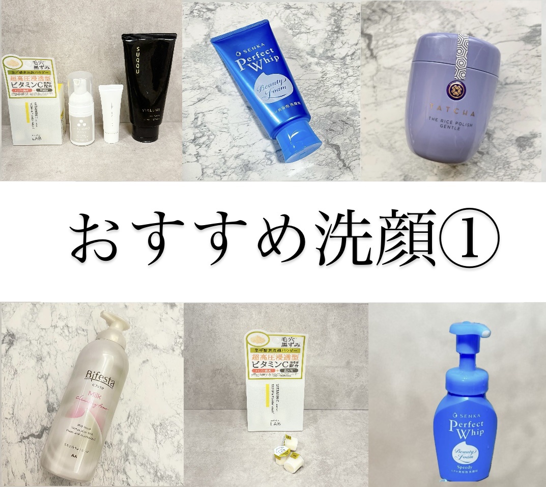 ヴィアルム ザ ウォッシュ/SUQQU/洗顔フォームを使ったクチコミ（1枚目）