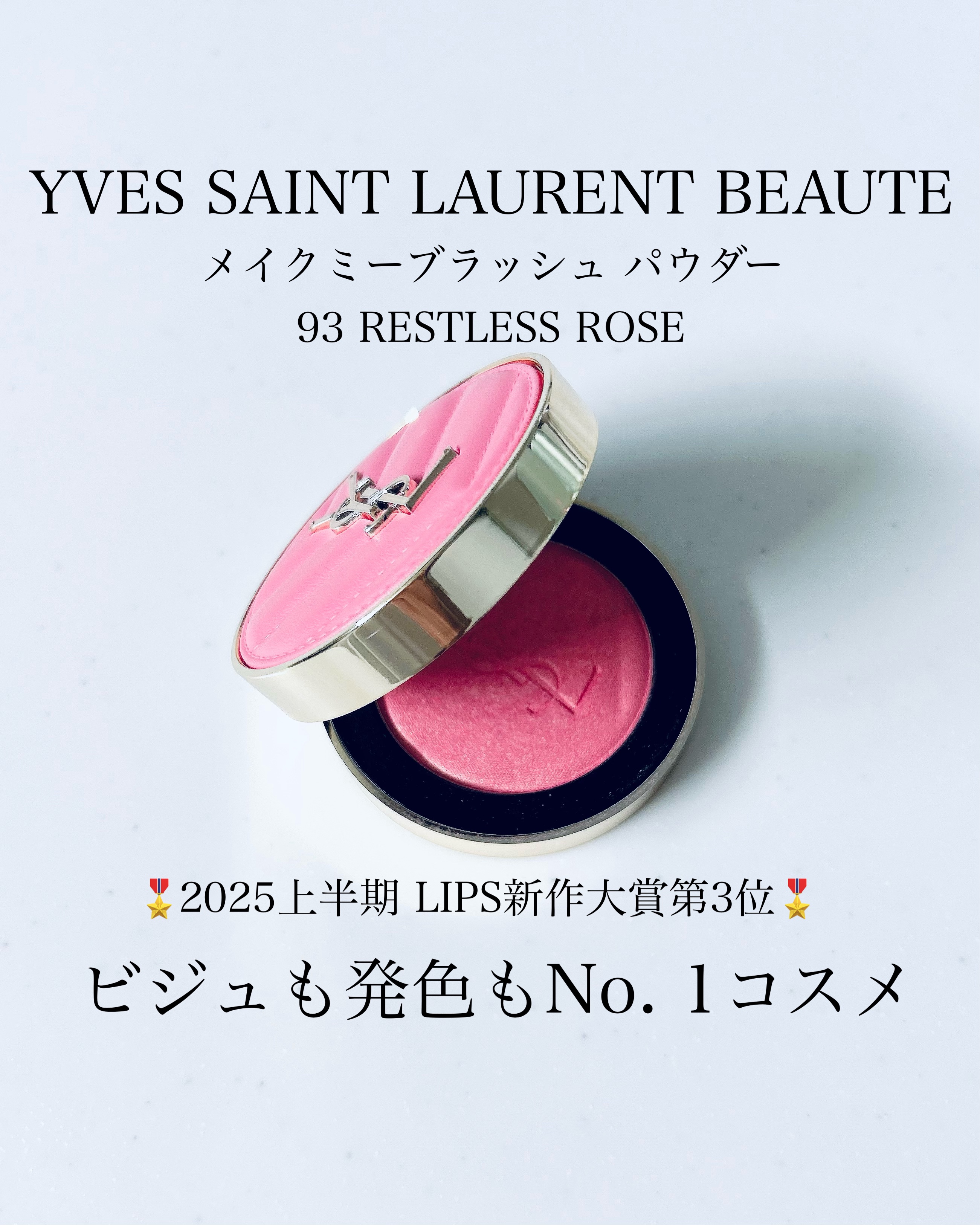 YSL メイクミーブラッシュ パウダー/YVES SAINT LAURENT BEAUTE/パウダーチークを使ったクチコミ（1枚目）
