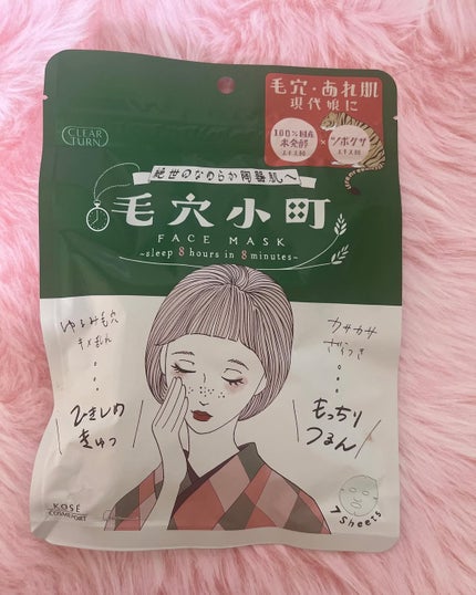 毛穴小町マスク		/クリアターン/シートマスク・パックを使ったクチコミ(1枚目)
