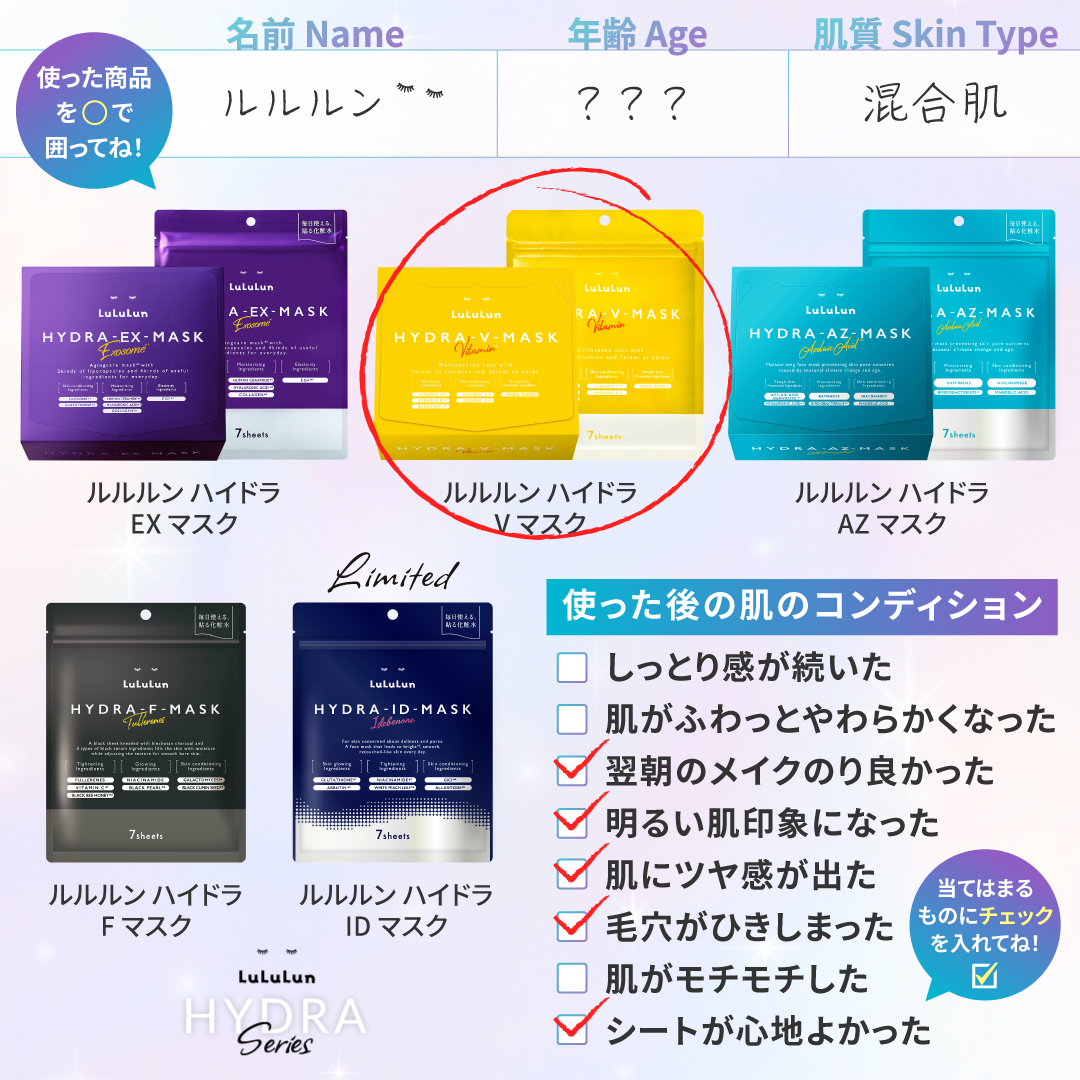 ルルルン ハイドラ V マスク/ルルルン/シートマスク・パックを使ったクチコミ(4枚目)