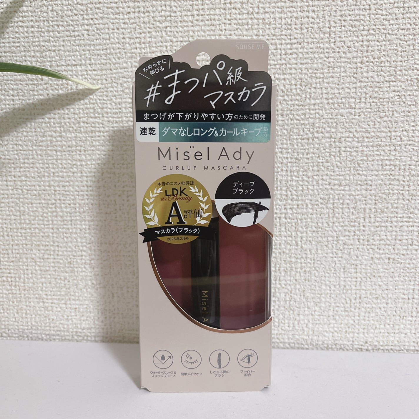 ミゼルエディ カールアップマスカラ ロング/ミゼルエディ/マスカラを使ったクチコミ(1枚目)