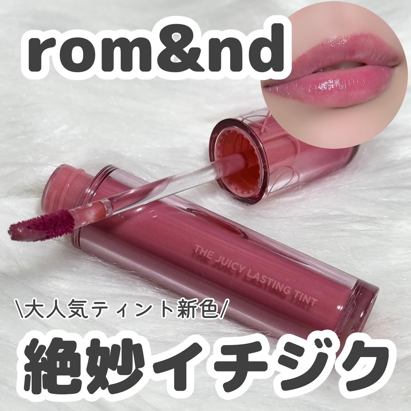 ã¶ ãžã¥ãŒã·ãŒã©ã¹ãã£ã³ã°ãã£ã³ã/rom&nd/ãªãããã£ã³ãã䜿ã£ãã¯ãã³ãïŒ1æç®ïŒ