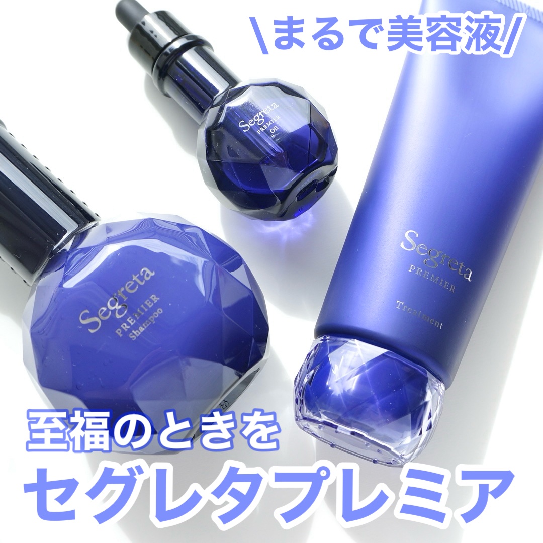 セグレタ プレミア 凝縮美容液シャンプー/質感変化トリートメント/セグレタ/市販シャンプーを使ったクチコミ（1枚目）
