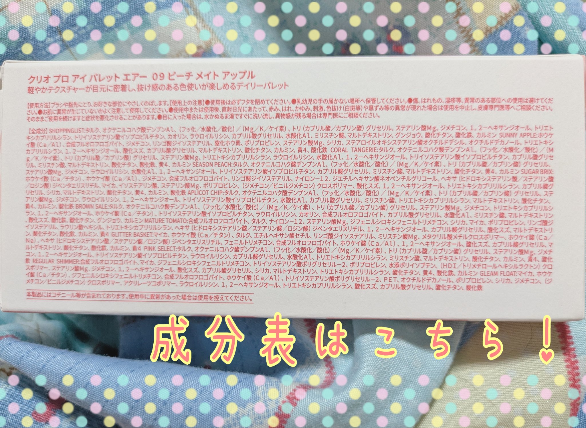 プロ アイ パレット エアー/CLIO/アイシャドウパレットを使ったクチコミ（2枚目）