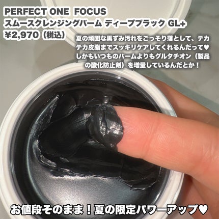 ã¹ã ãŒã¹ã¯ã¬ã³ãžã³ã°ããŒã  ãã£ãŒããã©ã㯠GL+/PERFECT ONE  FOCUS/ã¯ã¬ã³ãžã³ã°ããŒã ã䜿ã£ãã¯ãã³ãïŒ2æç®ïŒ