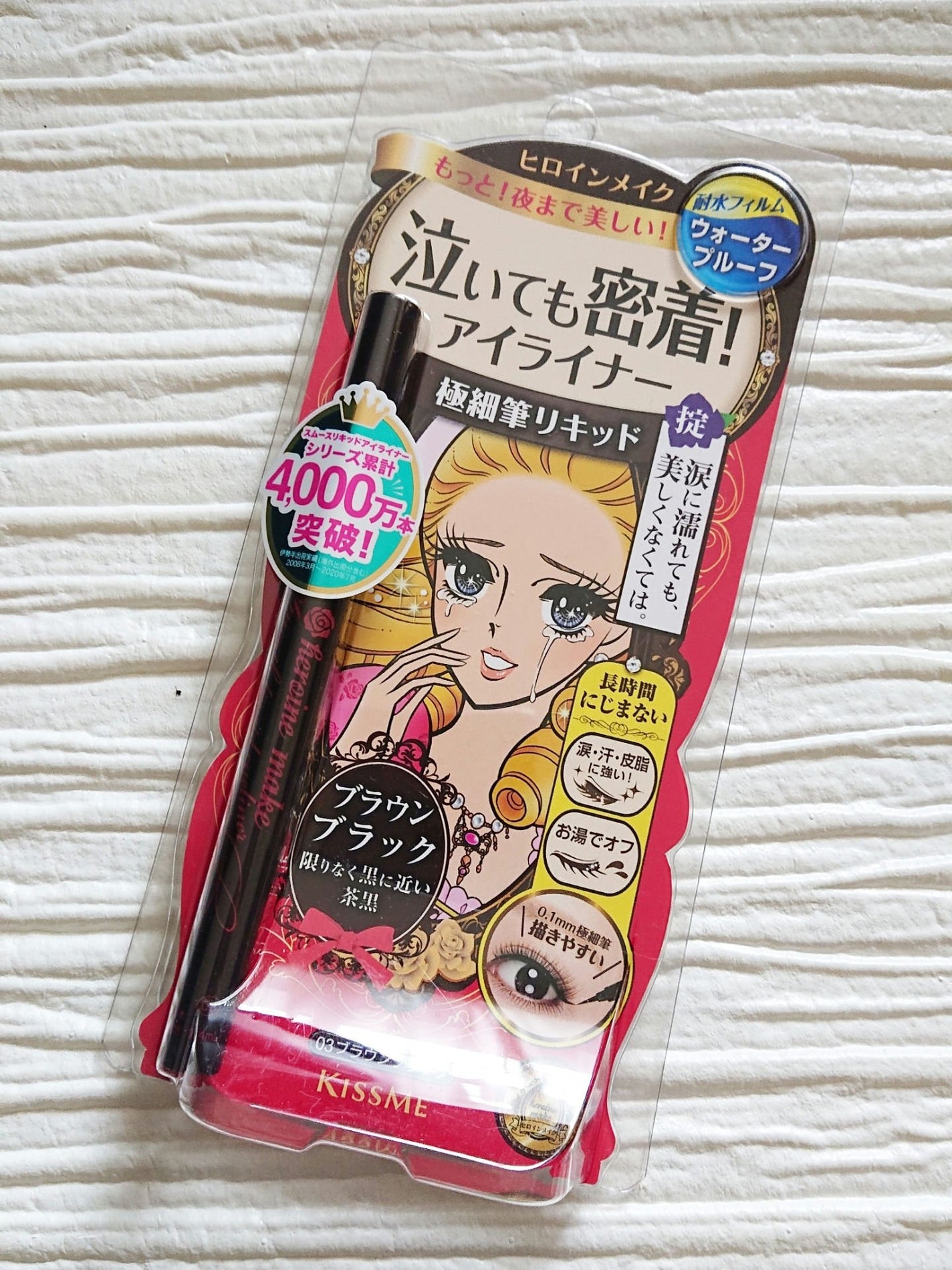 スムースリキッドアイライナー スーパーキープ/ヒロインメイク/リキッドアイライナーを使ったクチコミ(2枚目)