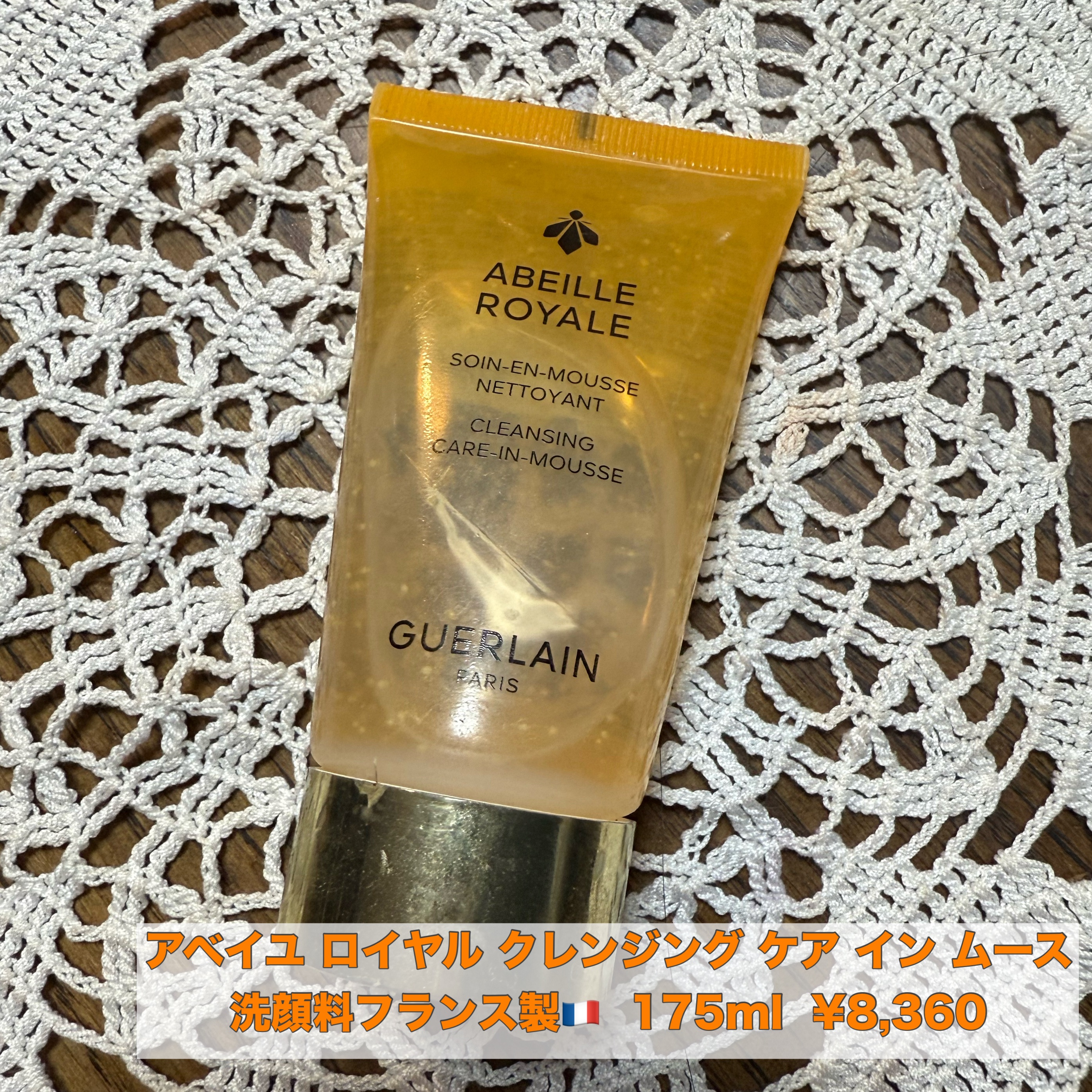 アベイユ ロイヤル クレンジング ケア イン ムース/GUERLAIN/その他洗顔料を使ったクチコミ（1枚目）