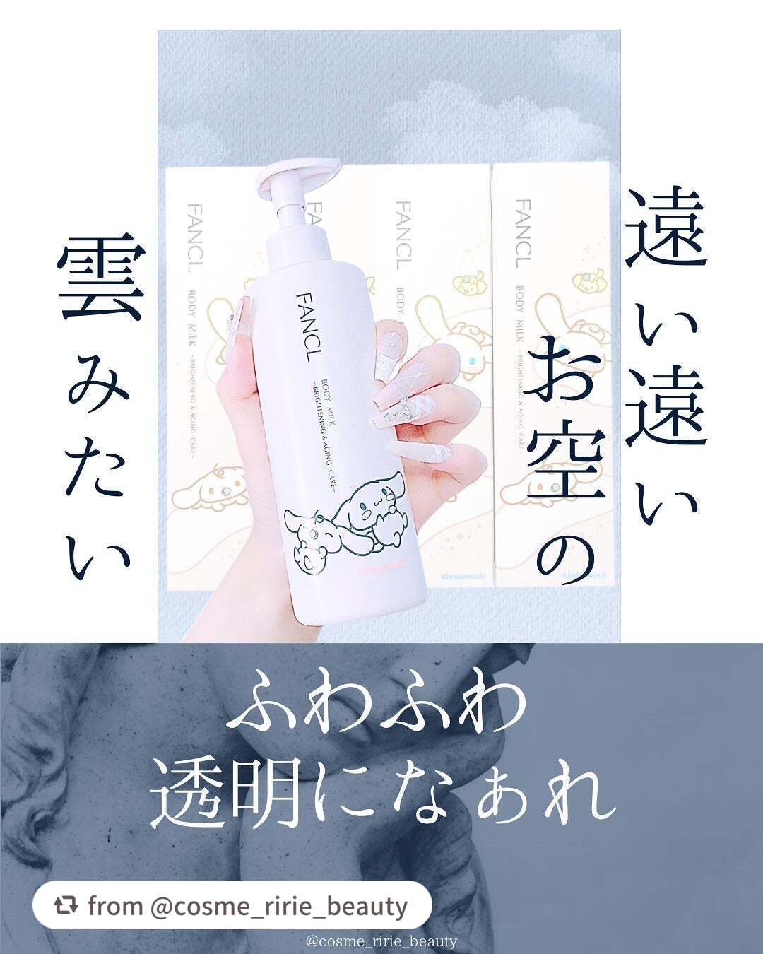 ボディミルク ブライトニング&エイジングケア<医薬部外品>/ファンケル/ボディミルクを使ったクチコミ(1枚目)