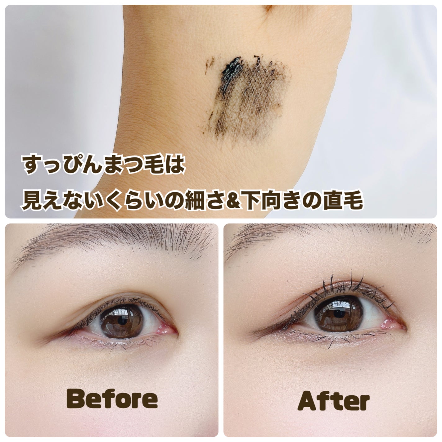 ウォータープルーフマスカラ/NUDIQUE/マスカラを使ったクチコミ(3枚目)