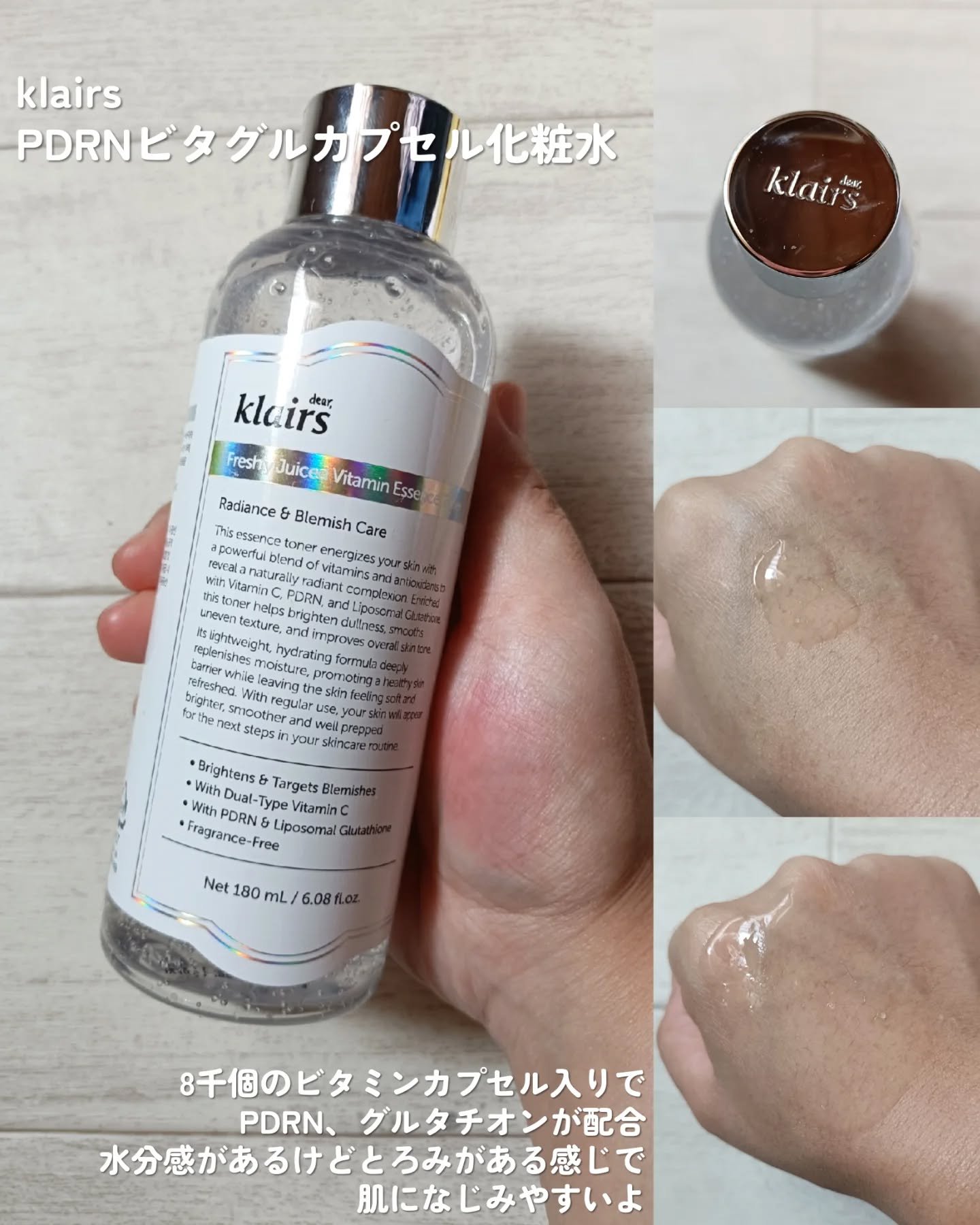 PDRN ビタグル カプセル 化粧水/Klairs/化粧水を使ったクチコミ（2枚目）