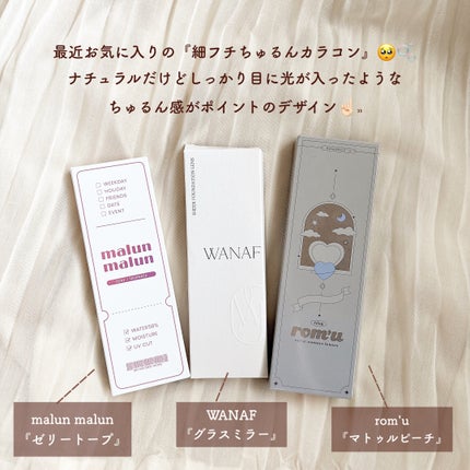 JELLY TAUPE/malun malun/ワンデー(1DAY)カラコンを使ったクチコミ(2枚目)