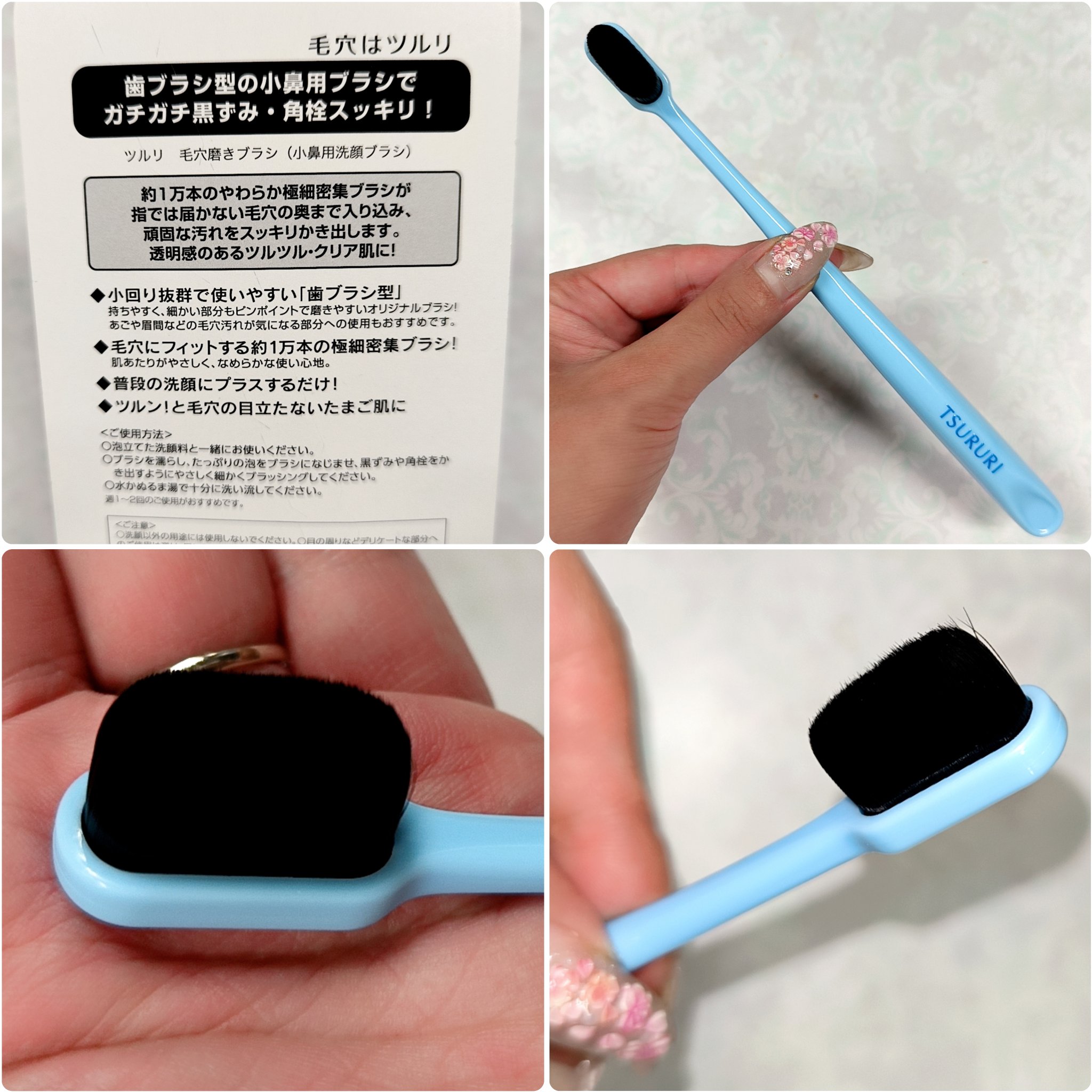 ツルリ　毛穴磨きブラシ/ツルリ/その他スキンケアグッズを使ったクチコミ（2枚目）