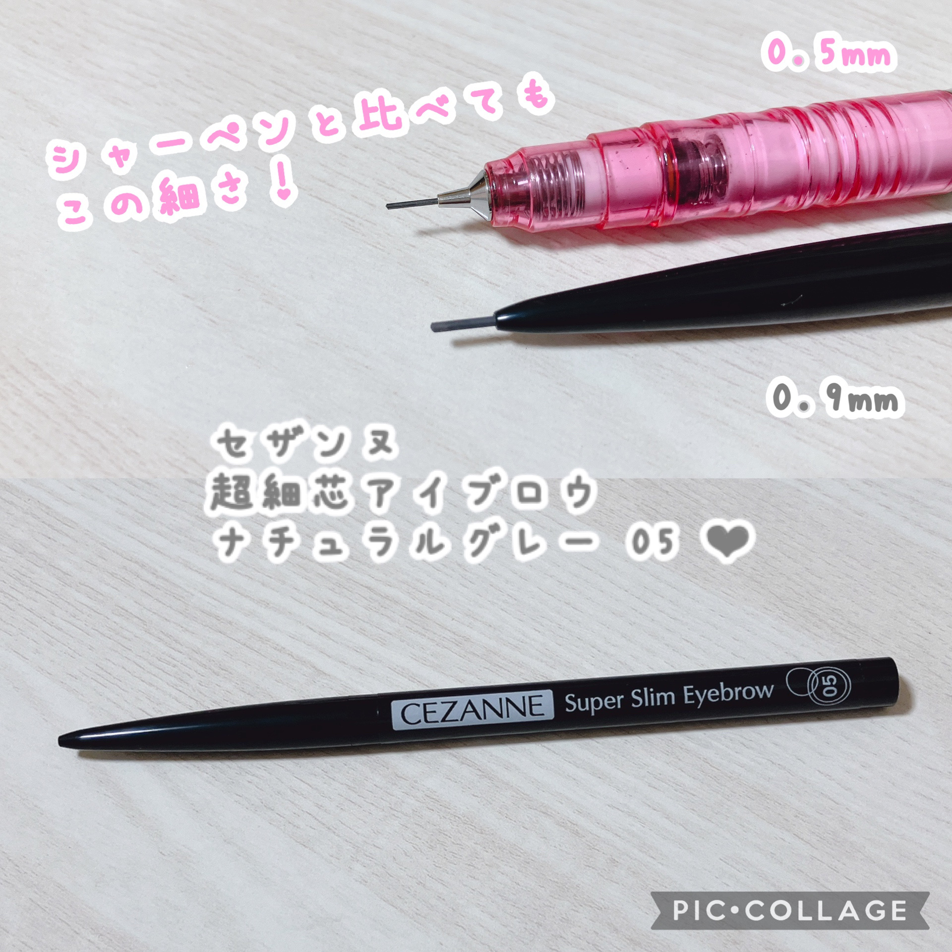 超細芯アイブロウ 05 ナチュラルグレー/CEZANNE/アイブロウペンシルを使ったクチコミ（1枚目）