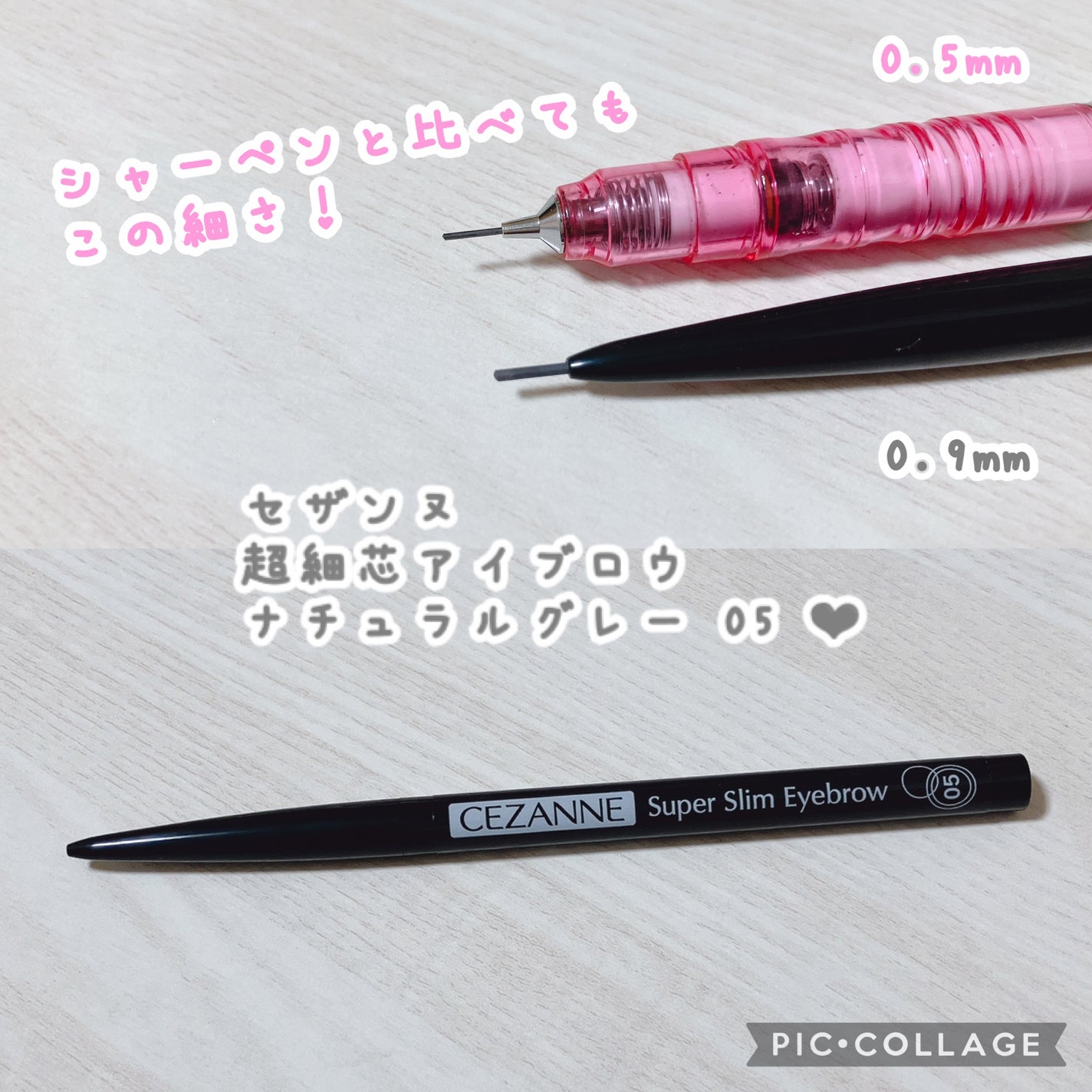 超細芯アイブロウ/CEZANNE/アイブロウペンシルを使ったクチコミ(1枚目)